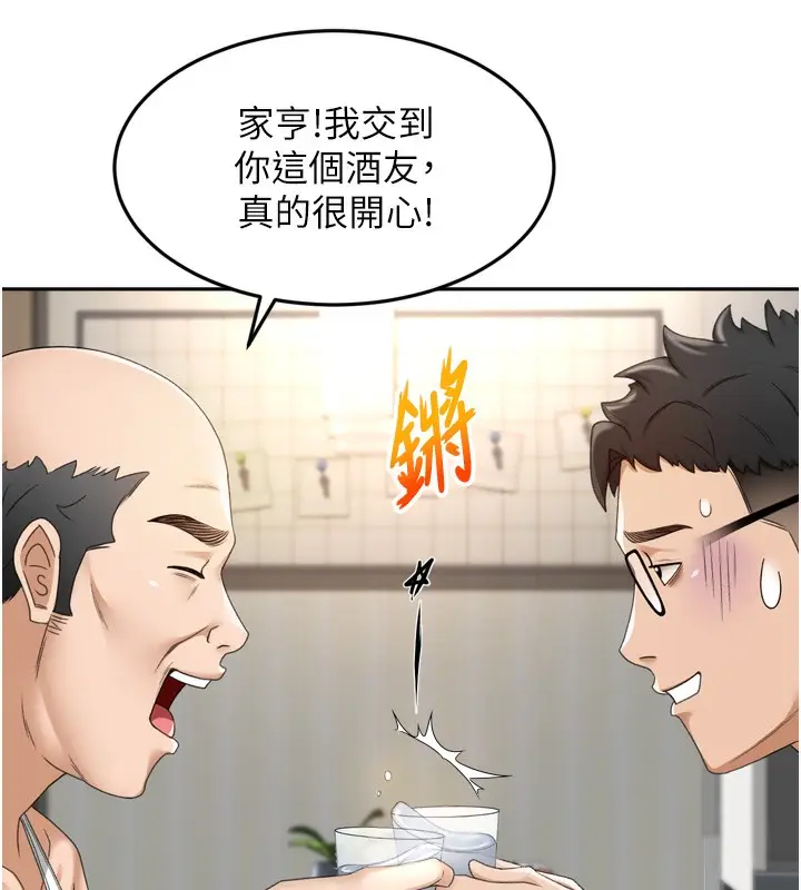 漫画《顶加套房的春天》第2话第51张图