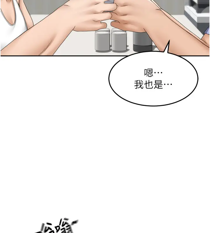 漫画《顶加套房的春天》第2话第52张图