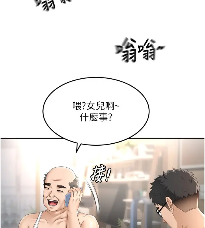 漫画《顶加套房的春天》第2话第53张图