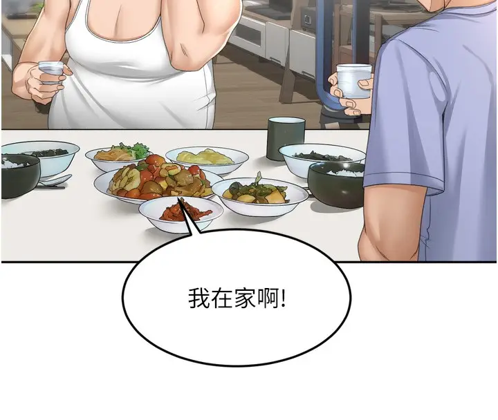 漫画《顶加套房的春天》第2话第54张图