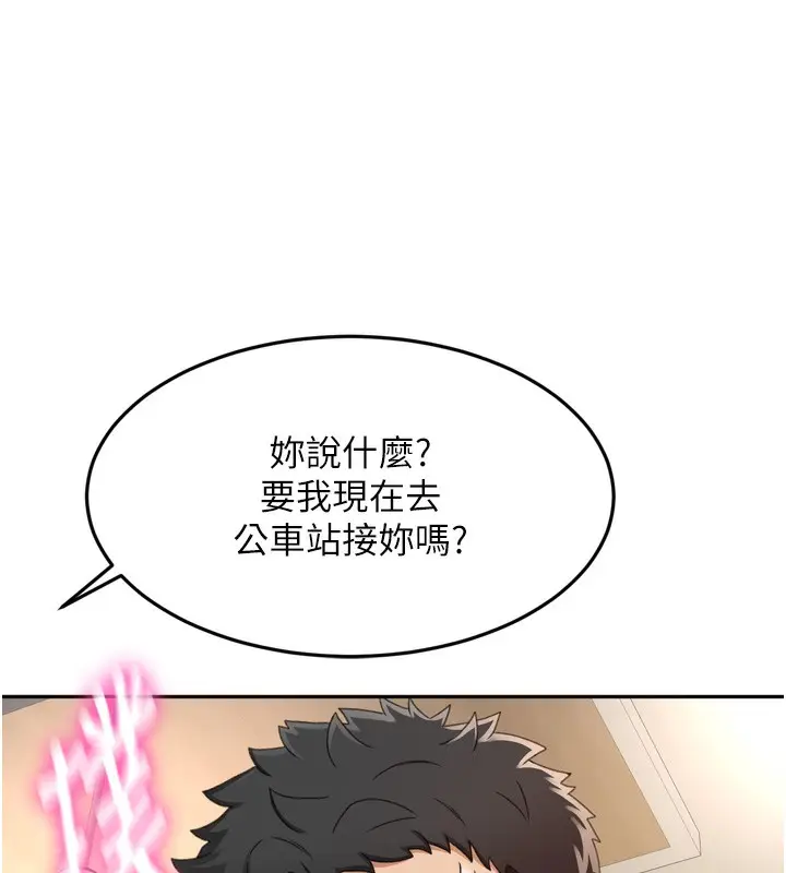 漫画《顶加套房的春天》第2话第55张图