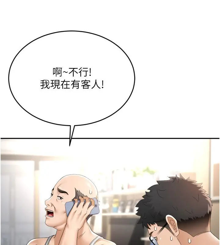 漫画《顶加套房的春天》第2话第58张图