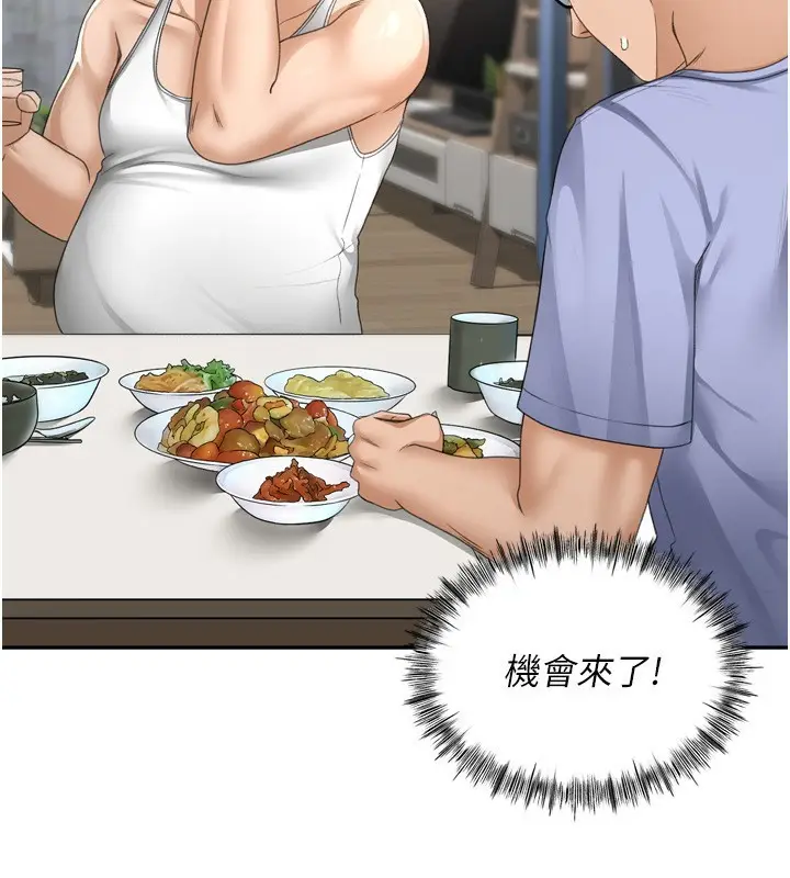 漫画《顶加套房的春天》第2话第59张图