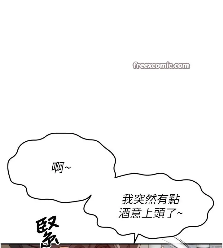 漫画《顶加套房的春天》第2话第60张图