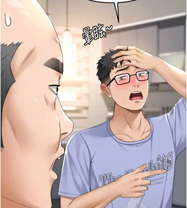 漫画《顶加套房的春天》第2话第63张图