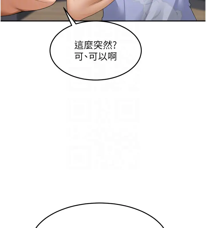 漫画《顶加套房的春天》第2话第64张图