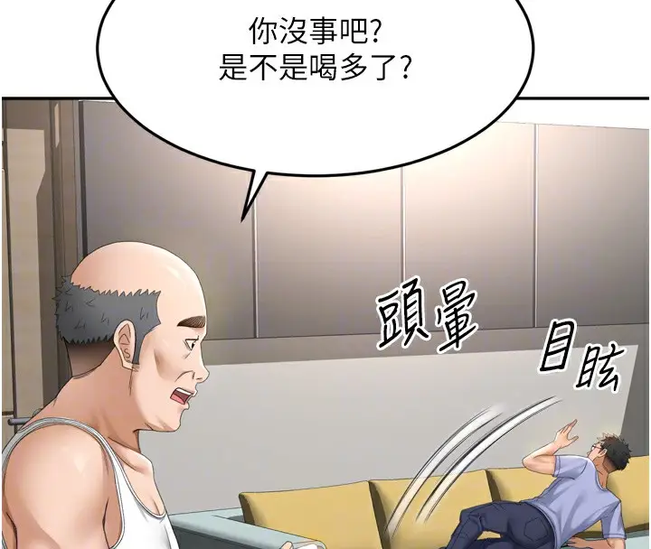 漫画《顶加套房的春天》第2话第65张图