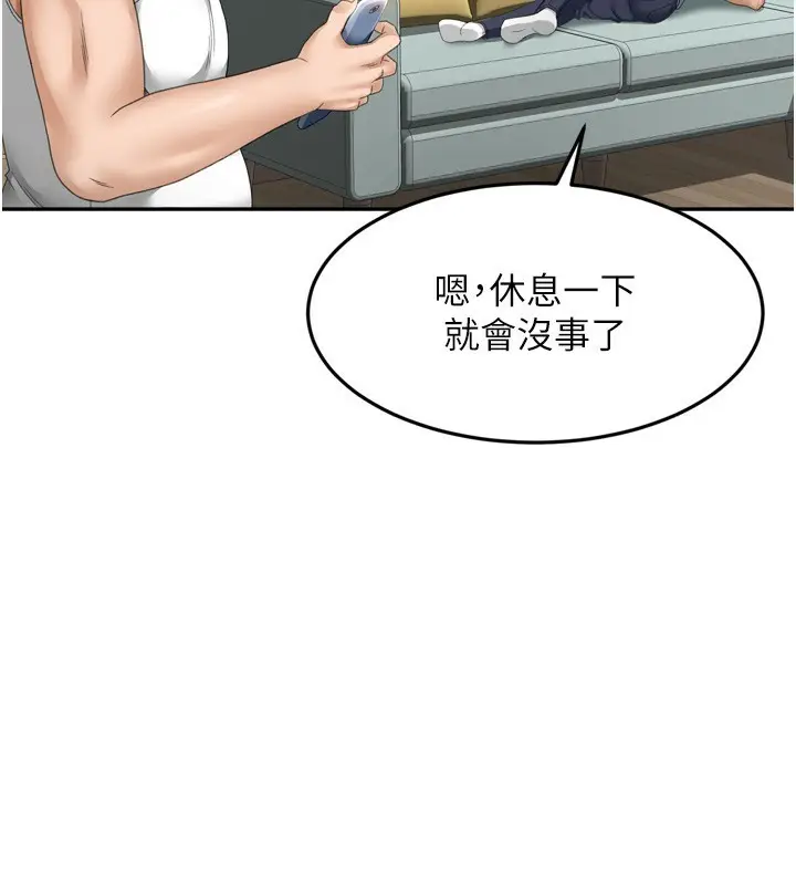 漫画《顶加套房的春天》第2话第66张图