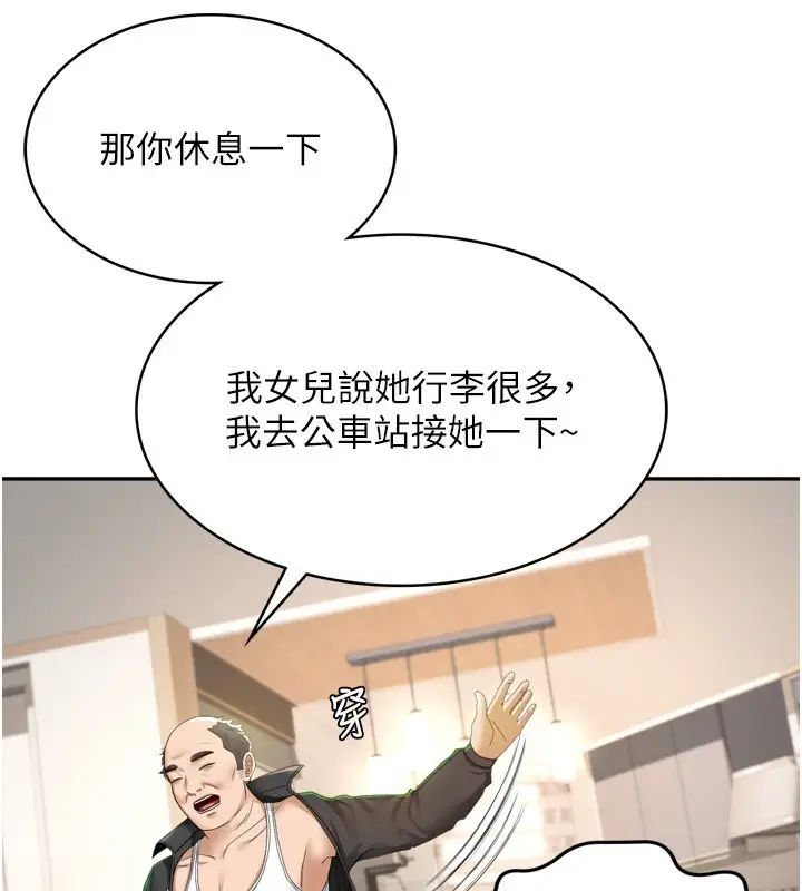 漫画《顶加套房的春天》第2话第67张图