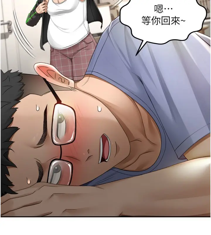 漫画《顶加套房的春天》第2话第68张图