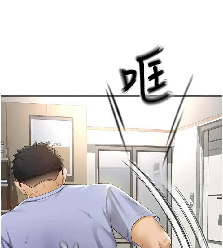 漫画《顶加套房的春天》第2话第70张图