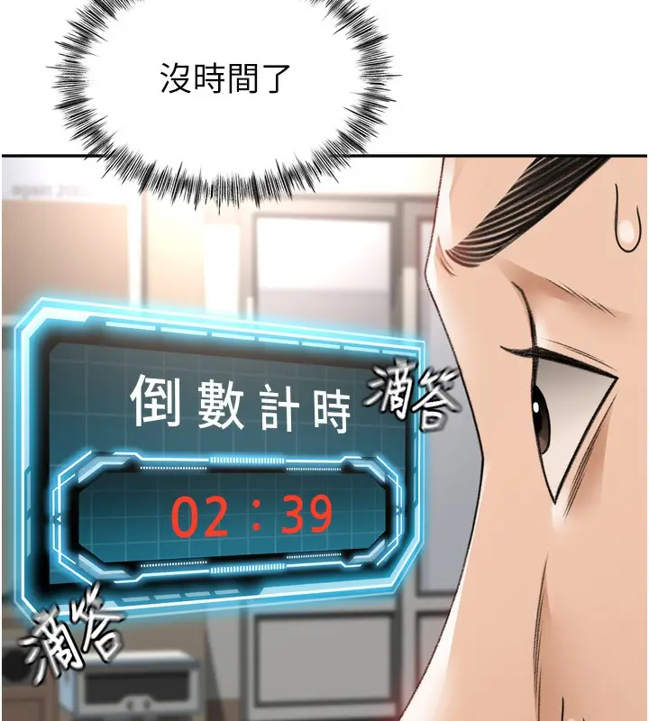 漫画《顶加套房的春天》第2话第72张图