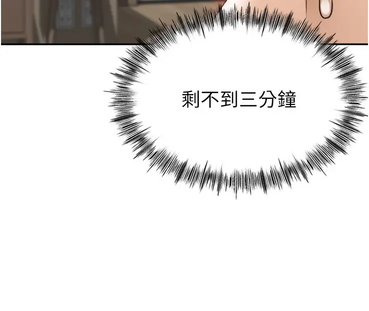 漫画《顶加套房的春天》第2话第73张图