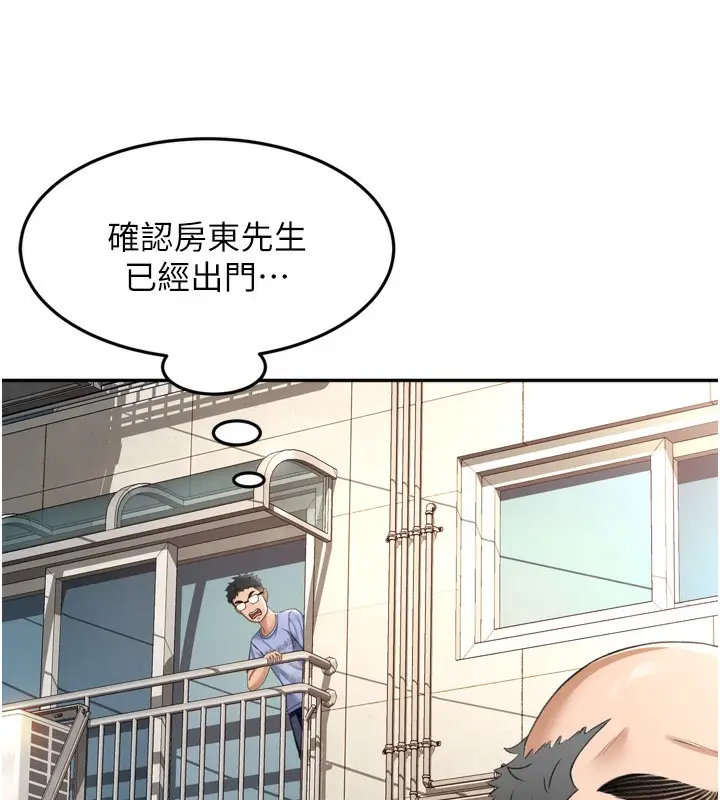 漫画《顶加套房的春天》第2话第74张图