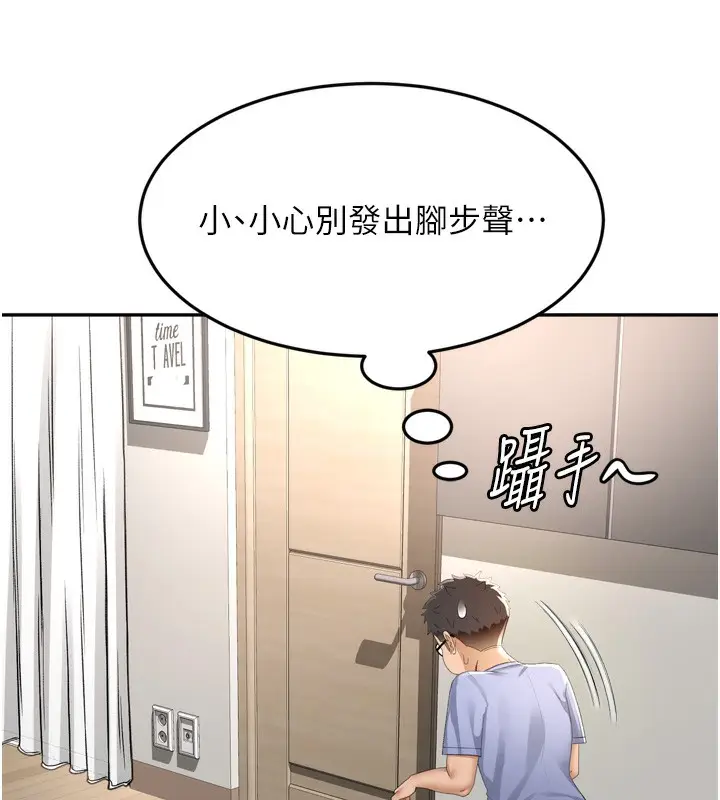 漫画《顶加套房的春天》第2话第76张图