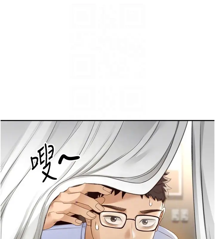 漫画《顶加套房的春天》第2话第78张图