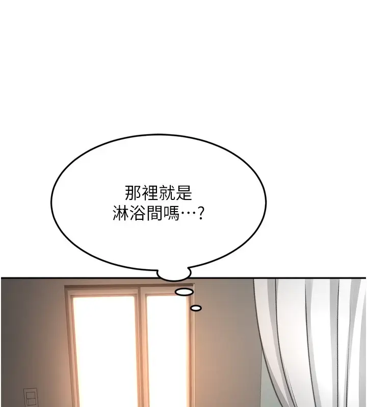 漫画《顶加套房的春天》第2话第80张图