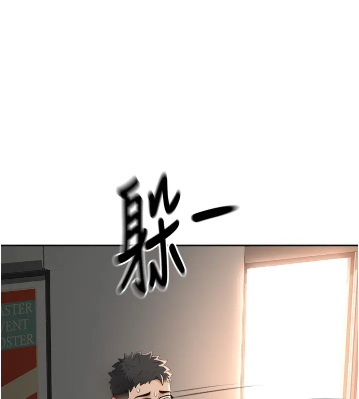 漫画《顶加套房的春天》第2话第82张图