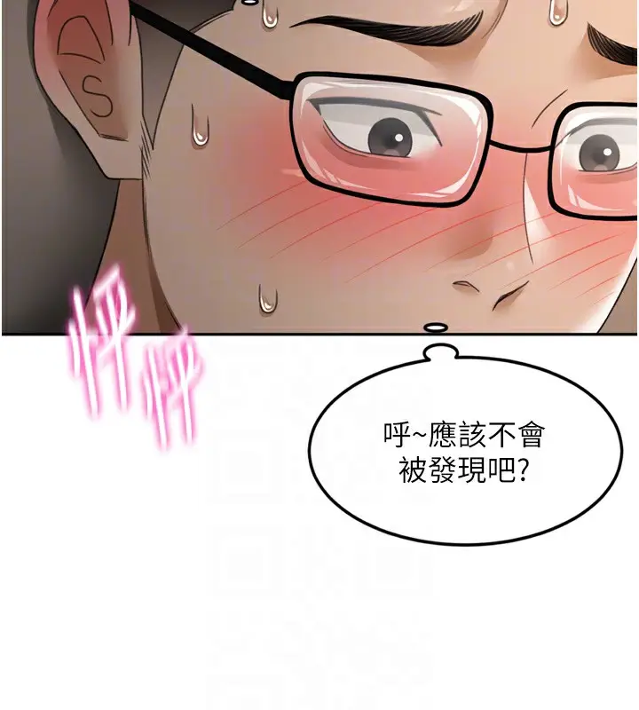 漫画《顶加套房的春天》第2话第85张图