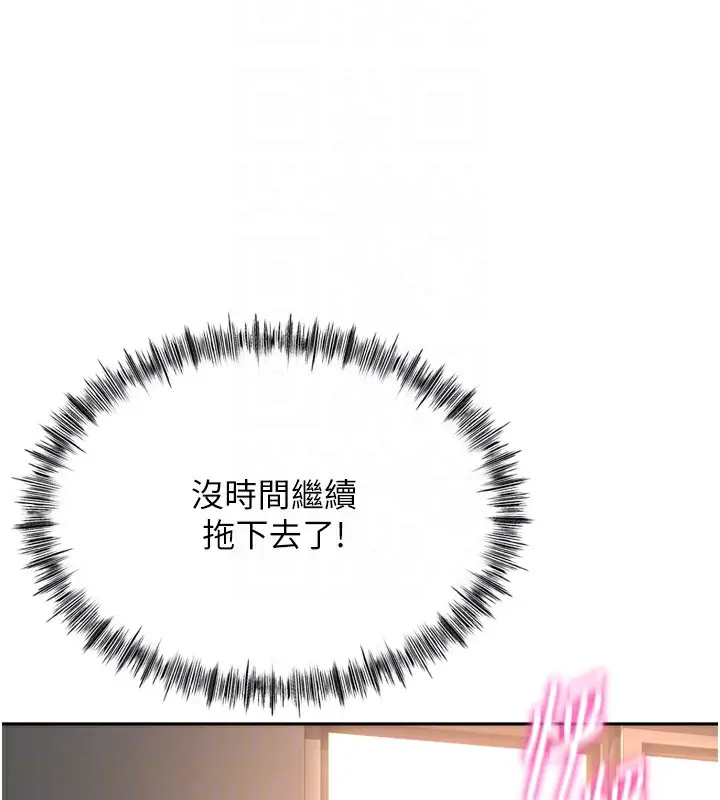 漫画《顶加套房的春天》第2话第86张图