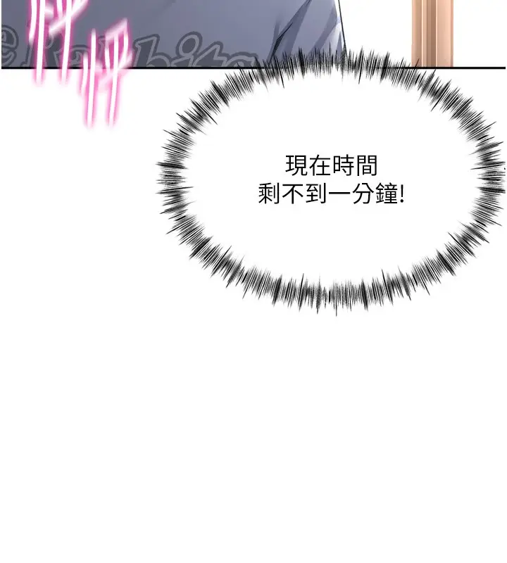 漫画《顶加套房的春天》第2话第88张图