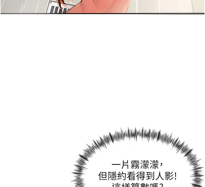 漫画《顶加套房的春天》第2话第91张图