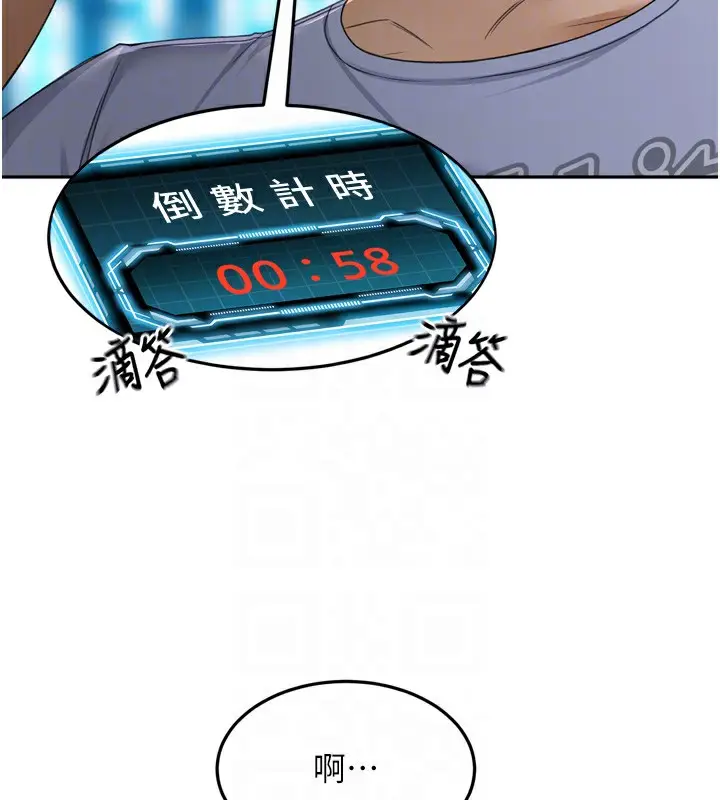 漫画《顶加套房的春天》第2话第93张图