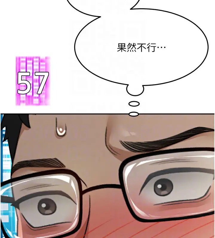 漫画《顶加套房的春天》第2话第94张图