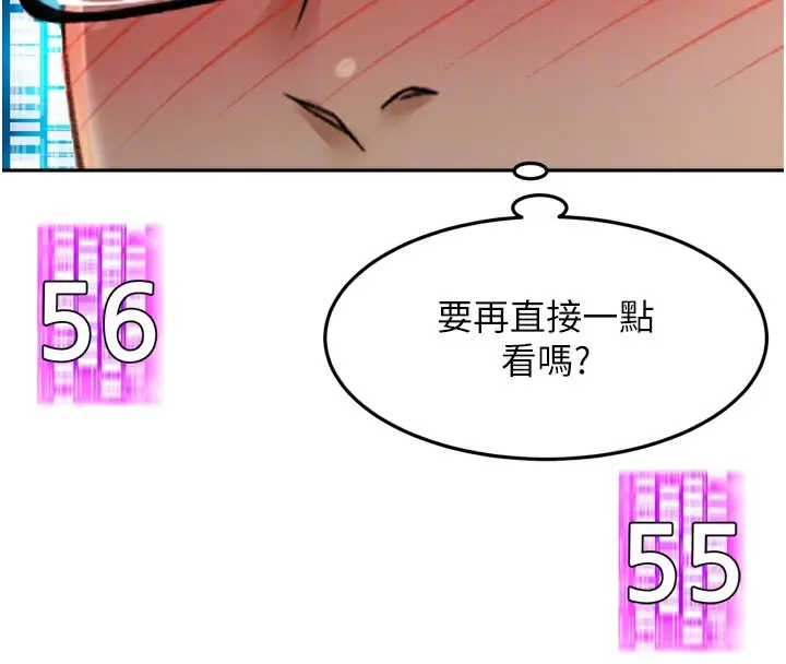 漫画《顶加套房的春天》第2话第95张图
