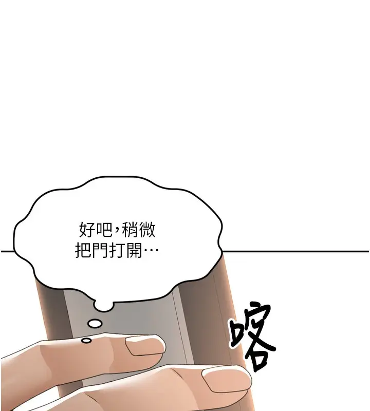 漫画《顶加套房的春天》第2话第96张图