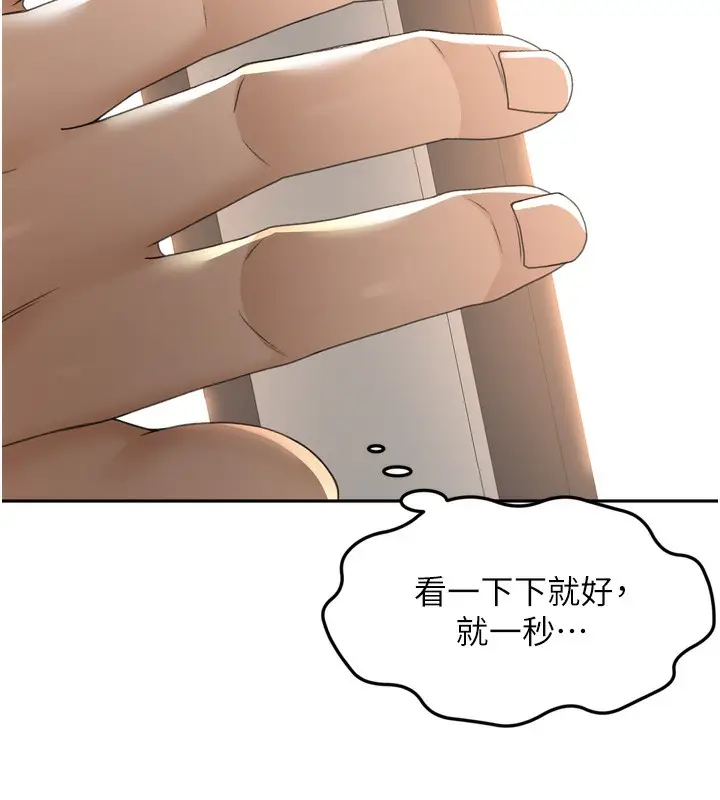 漫画《顶加套房的春天》第2话第97张图
