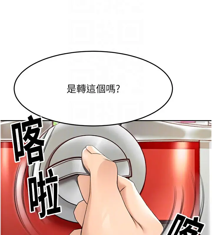 漫画《顶加套房的春天》第3话第101张图