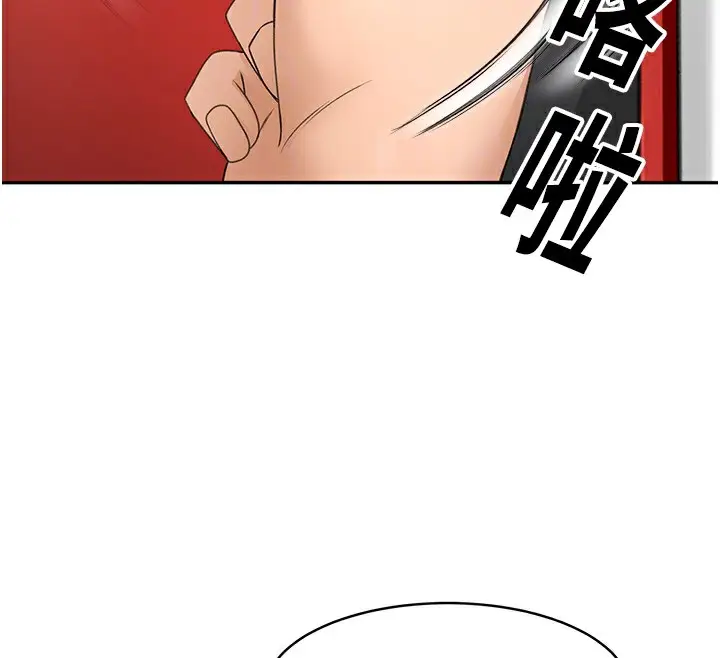 漫画《顶加套房的春天》第3话第102张图