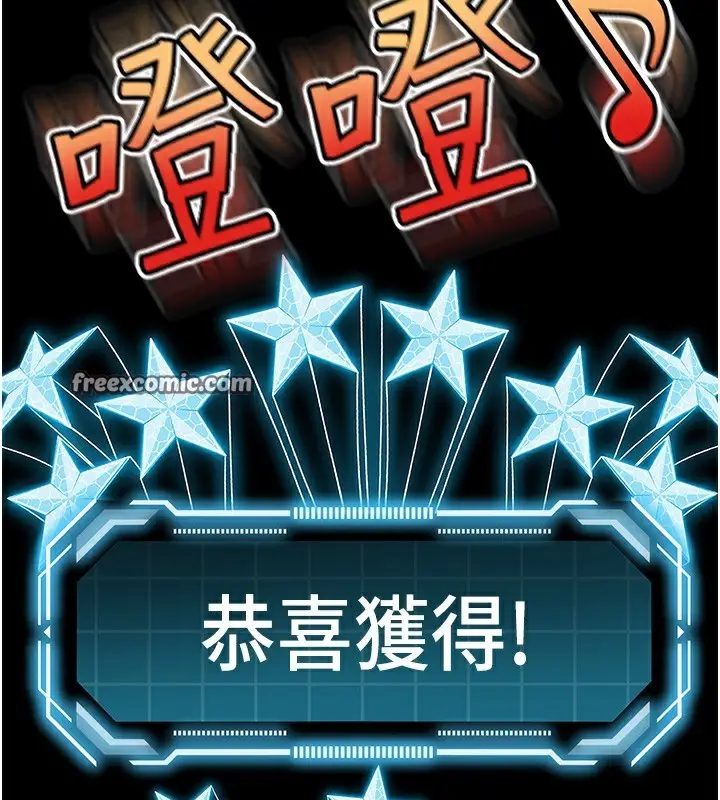 漫画《顶加套房的春天》第3话第105张图