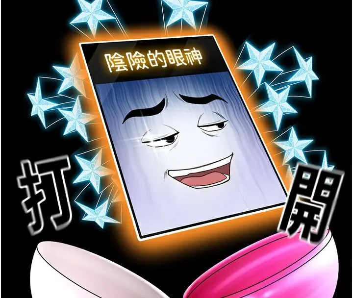 漫画《顶加套房的春天》第3话第106张图