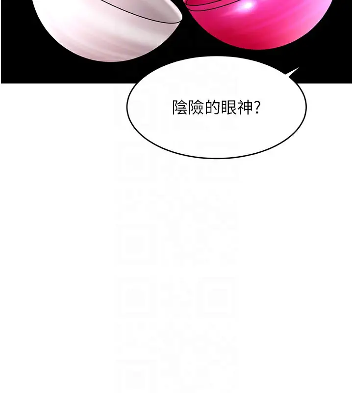 漫画《顶加套房的春天》第3话第107张图