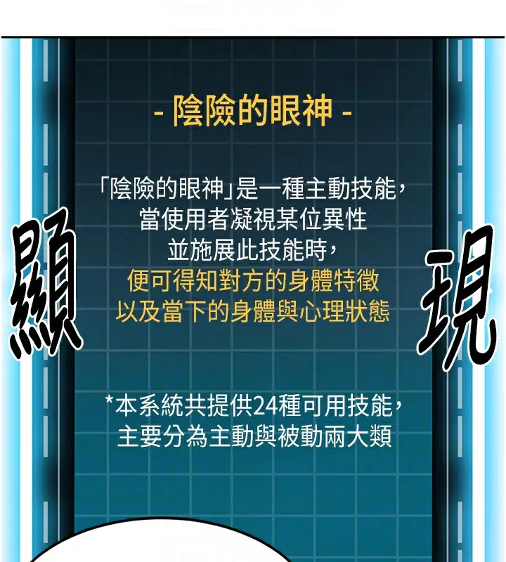 漫画《顶加套房的春天》第3话第108张图