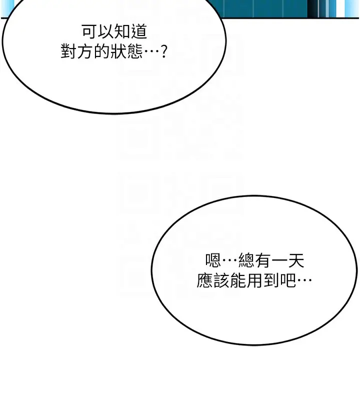 漫画《顶加套房的春天》第3话第109张图