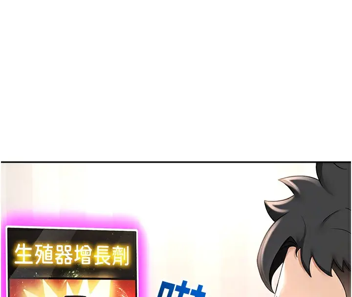 漫画《顶加套房的春天》第3话第110张图