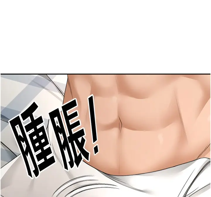 漫画《顶加套房的春天》第3话第114张图