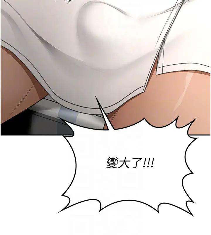 漫画《顶加套房的春天》第3话第115张图