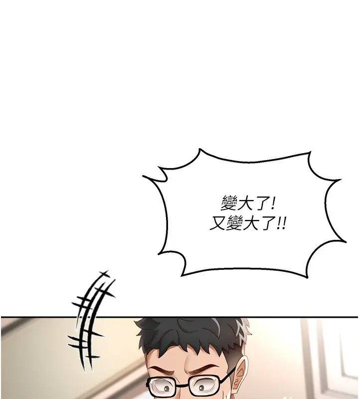 漫画《顶加套房的春天》第3话第117张图