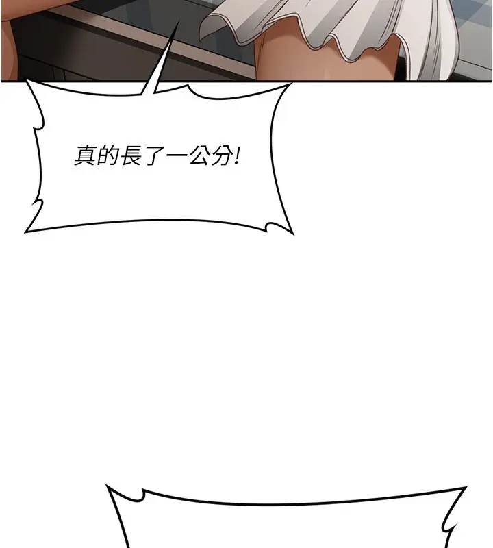 漫画《顶加套房的春天》第3话第119张图