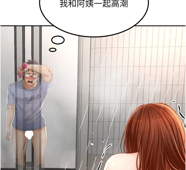 漫画《顶加套房的春天》第3话第12张图