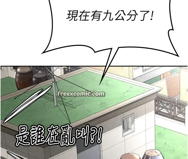 漫画《顶加套房的春天》第3话第120张图