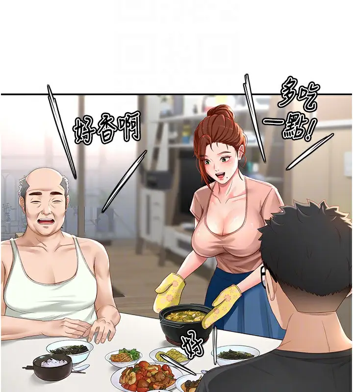 漫画《顶加套房的春天》第3话第123张图