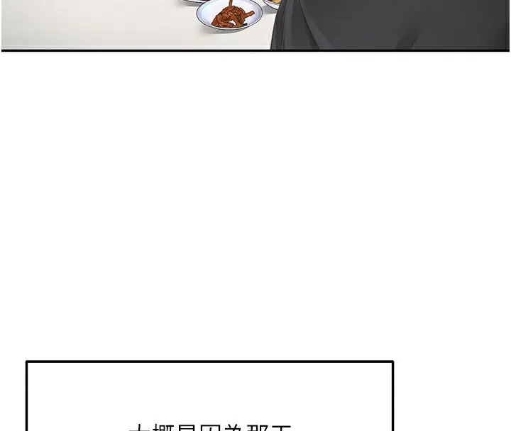 漫画《顶加套房的春天》第3话第124张图