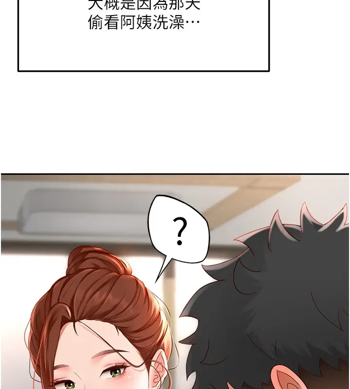 漫画《顶加套房的春天》第3话第125张图