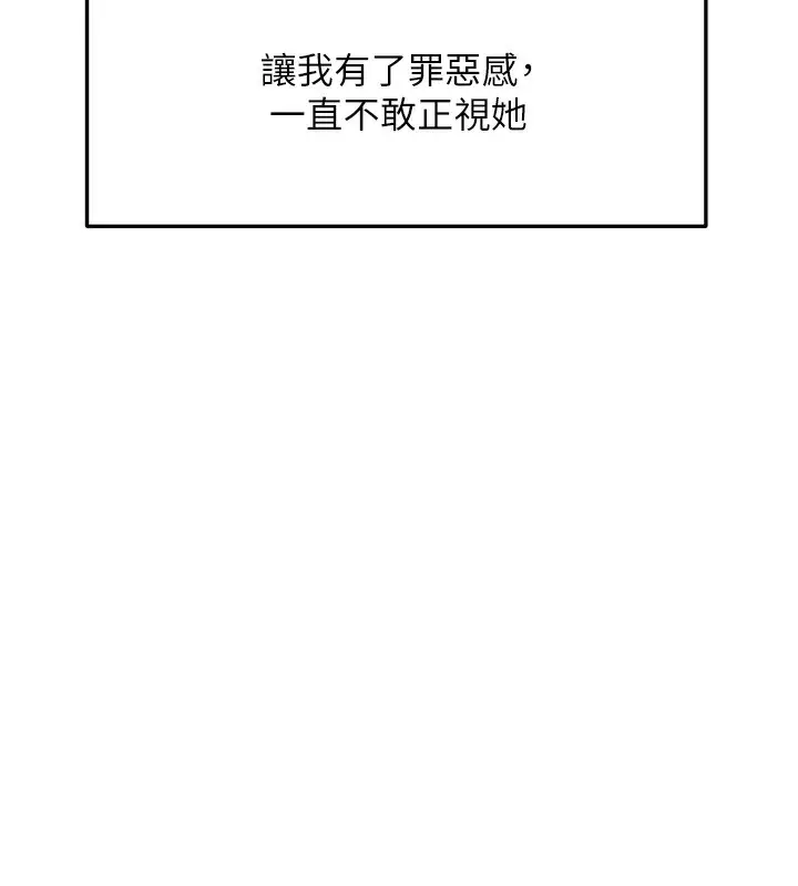 漫画《顶加套房的春天》第3话第127张图