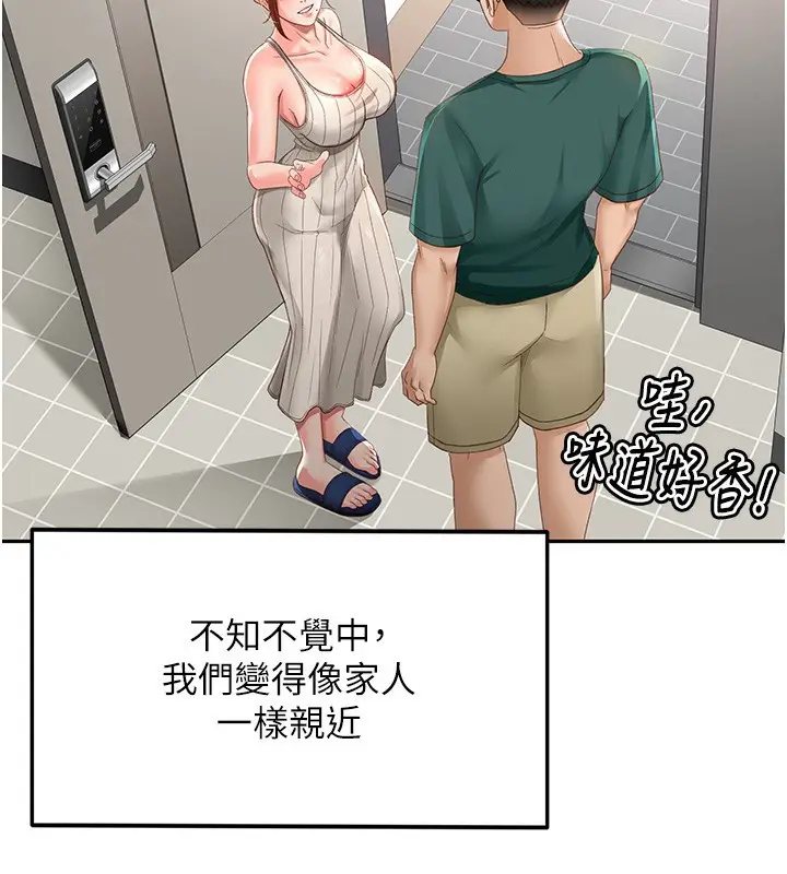 漫画《顶加套房的春天》第3话第129张图